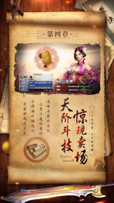 斗破封天游戏截图（1）