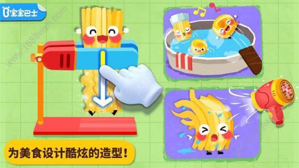 宝宝巴士美食派对游戏截图（2）