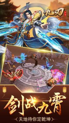 九刃游戏截图（0）