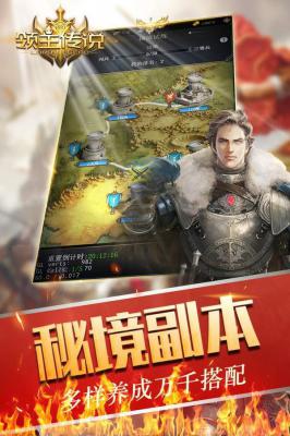 领主传说游戏截图（0）