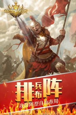 领主传说游戏截图（2）