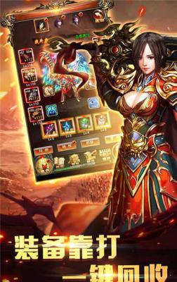 一刀烈焰游戏截图（1）