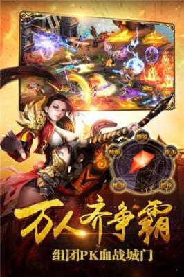 横行天下手游游戏截图（0）