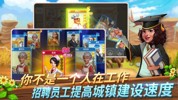 西域小镇游戏截图（1）