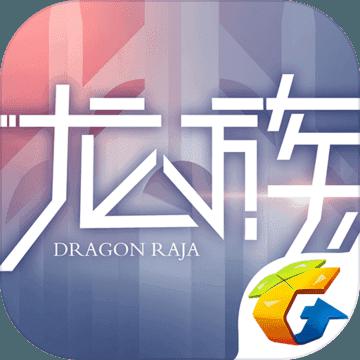 龙族幻想测试服