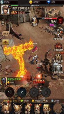 至尊单机游戏截图（2）