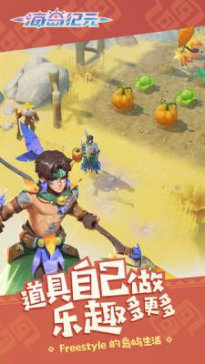 海岛纪元测试服游戏截图（1）