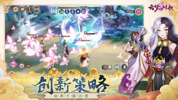 云梦四时歌正式版游戏截图（0）