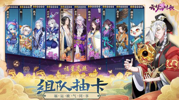 云梦四时歌正式版游戏截图（1）