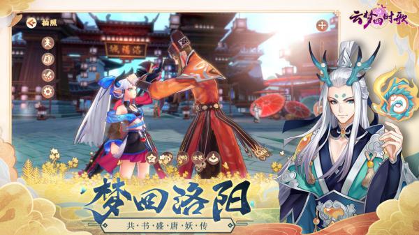 云梦四时歌正式版游戏截图（2）