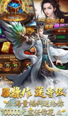 蓝月三国游戏截图（0）