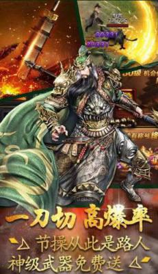 蓝月三国游戏截图（1）