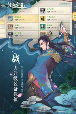 征途绿色版游戏截图（2）