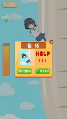 女高中生爬萝卜游戏截图（2）