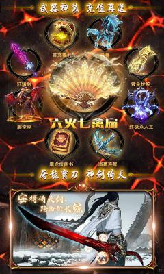 屠龙谁与争锋游戏截图（1）