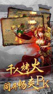 斗破神途游戏截图（1）