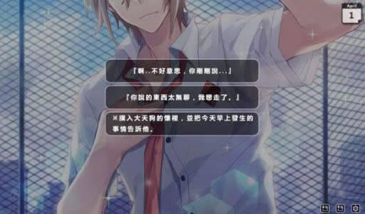 恋与平安京游戏截图（2）