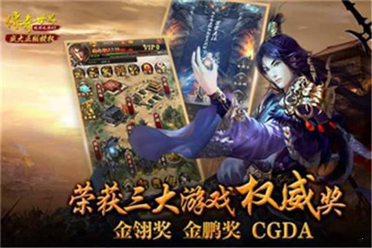 传奇世界之仗剑天涯福利版游戏截图（0）