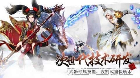天雷双剑游戏截图（1）