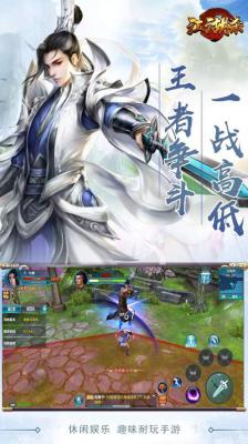 江湖杀游戏截图（1）
