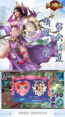 江湖杀游戏截图（2）