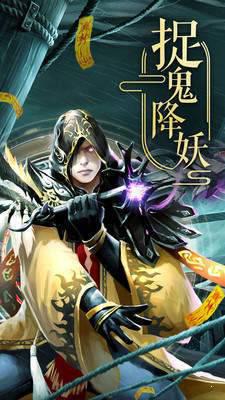 神魔传说游戏截图（0）