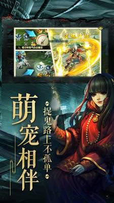 神魔传说游戏截图（1）