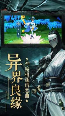 神魔传说游戏截图（2）