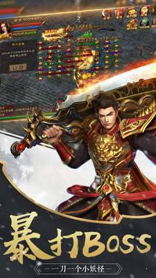无双屠龙游戏截图（0）