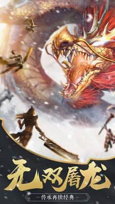 无双屠龙游戏截图（2）