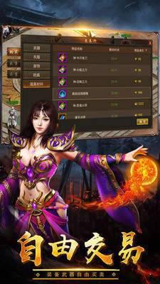 赤血屠龙游戏截图（2）