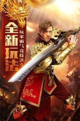 土城之剑郭富城版游戏截图（1）