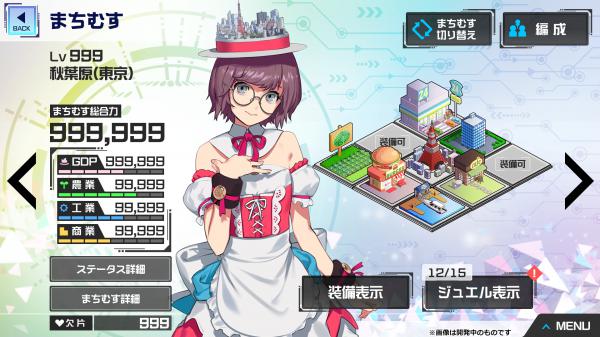 城市少女地球防卫生活游戏截图（2）