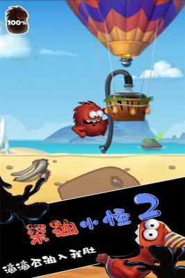 采油小怪2:生日派对游戏截图（1）