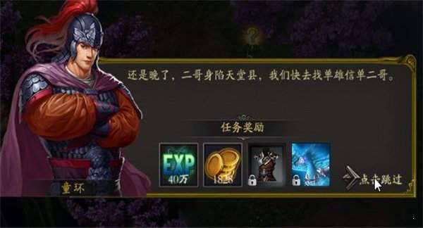 武动传奇游戏截图（2）
