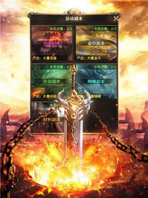 主宰之怒游戏截图（1）