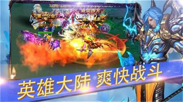 传奇有点狠BT版游戏截图（0）