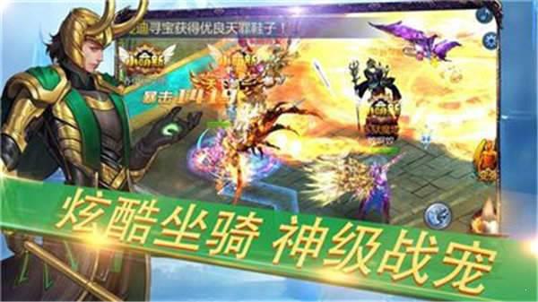 传奇有点狠BT版游戏截图（1）