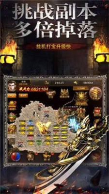 霸图传奇游戏截图（0）