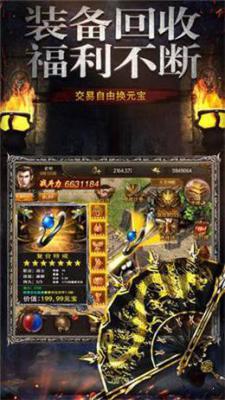 霸图传奇游戏截图（1）