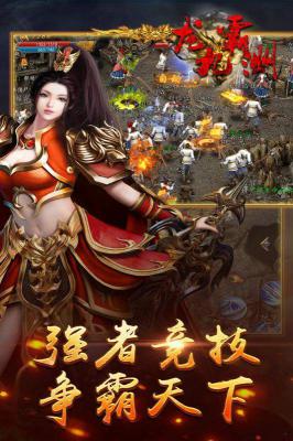 龙霸九州单职业游戏截图（2）