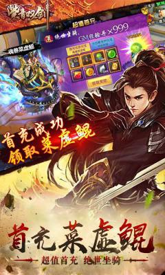 紫青双剑(满V版)游戏截图（0）