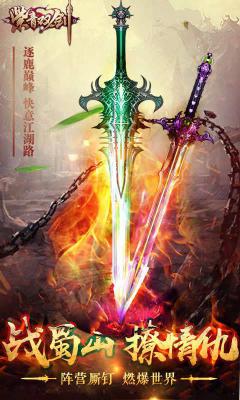 紫青双剑(满V版)游戏截图（2）