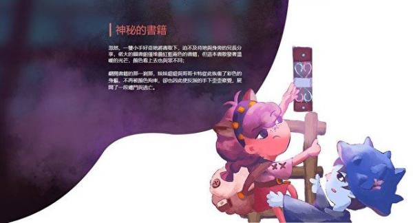 魔法框框游戏截图（2）