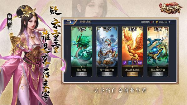 三国志赵云传游戏截图（0）