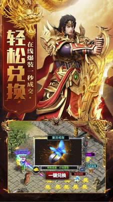 大战英雄变态传奇游戏截图（0）