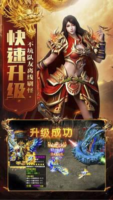 大战英雄变态传奇游戏截图（2）