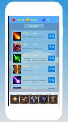 异界冒险游戏截图（2）