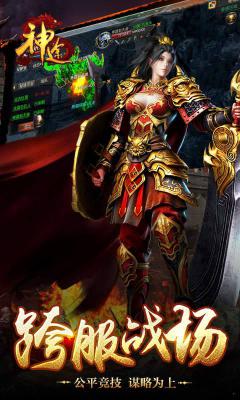 233神途互通游戏截图（2）