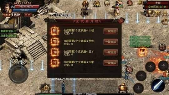 神途征战EX游戏截图（1）